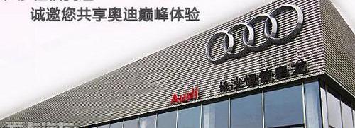奥迪,奥迪A6L,奥迪Q3,奥迪A6,奥迪A8