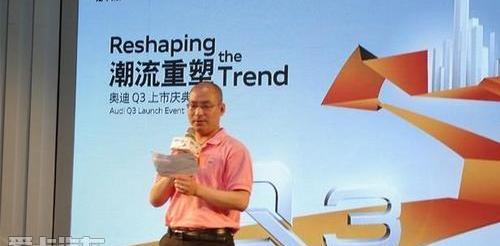 奥迪,奥迪Q3,大众,一汽,理念