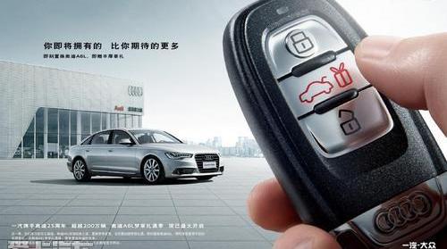 奥迪,奥迪Q3,奥迪A6L,奥迪A6,大众