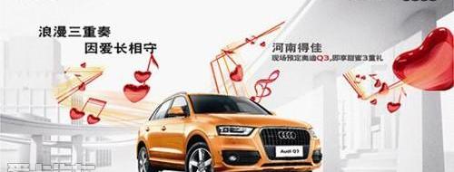 奥迪,奥迪Q3,大众,一汽