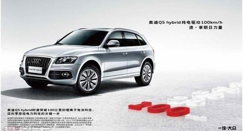 奥迪,大众,一汽,奥迪Q3,发现