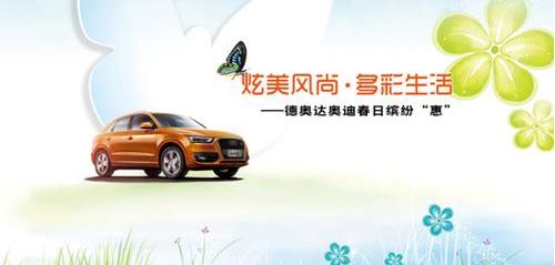 奥迪,奥迪A4L,奥迪Q3,北京
