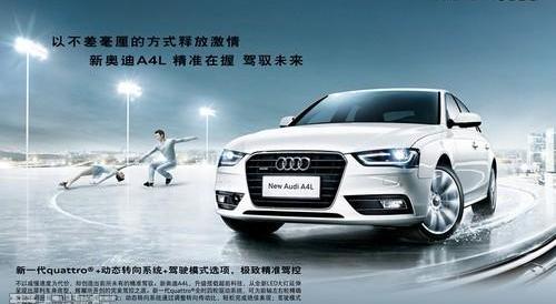 奥迪,奥迪Q3,奥迪A4L,奥迪A8