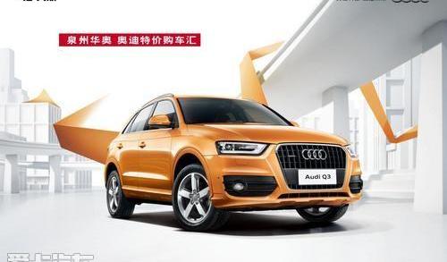 奥迪,奥迪Q3,奥迪A3