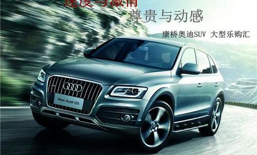 奥迪,奥迪Q3,奥迪Q7