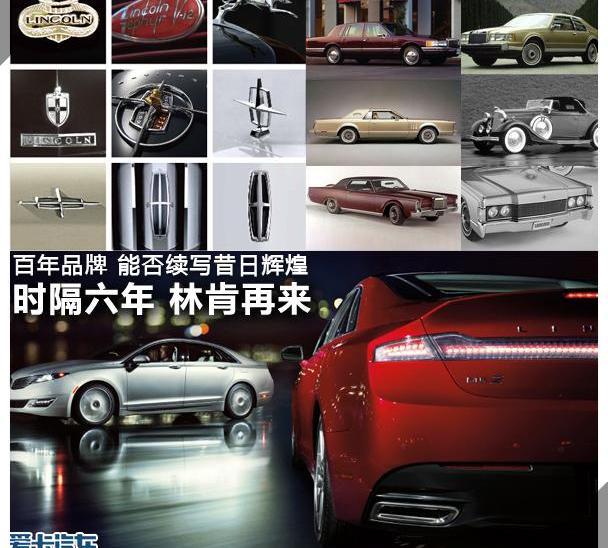 林肯,福特