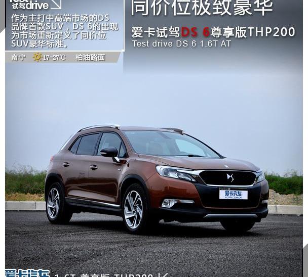DS,奥迪,奥迪Q3,宝马,大众