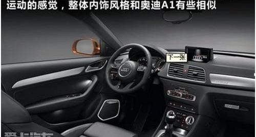 奥迪,奥迪Q3,凯迪拉克,大众,理念