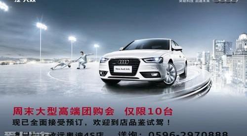 奥迪,奥迪A4L,奥迪Q3,大众,一汽