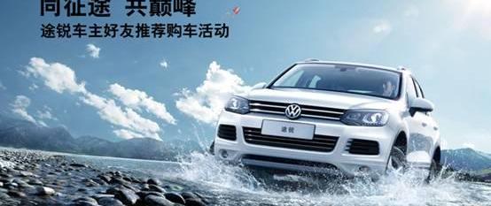 途锐,大众,奥迪,奥迪Q3,高尔夫