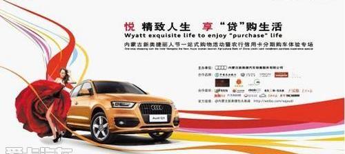 奥迪,奥迪Q3,大众,曼,一汽