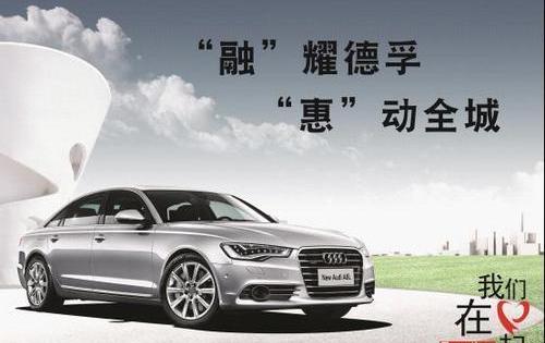 奥迪,奥迪A6L,奥迪A6,奥迪Q3,一汽