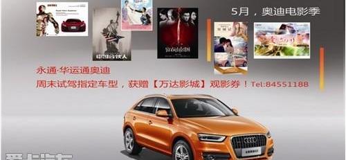 奥迪,奥迪Q3,奥迪A6L,奥迪A6,大众