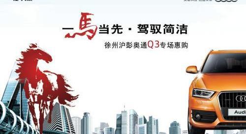 奥迪,奥迪Q3,奥迪A8,奥迪Q7,奔腾