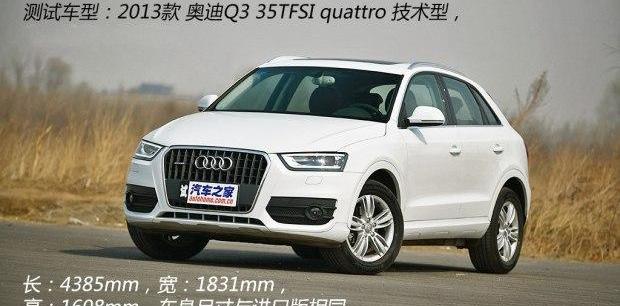 奥迪,奥迪Q3,大众,一汽