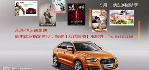 奥迪,奥迪Q3,奥迪A6L,奥迪A6,大众