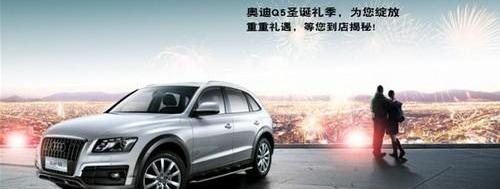 奥迪,奥迪Q3,大众,一汽,北京