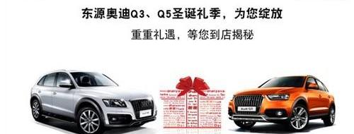奥迪,奥迪Q3,大众,一汽,北京
