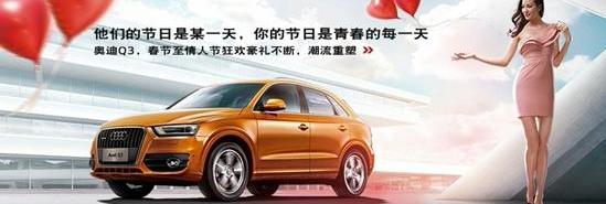 奥迪,奥迪Q3,奥迪A6,大众,一汽