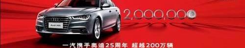 奥迪,奥迪A6L,奥迪A6,奥迪A4L,奥迪Q3