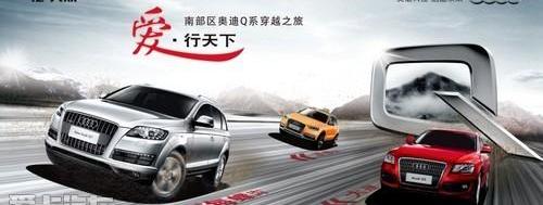 奥迪,奥迪Q3