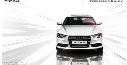 奥迪,奥迪A6L,奥迪A6,奥迪A4L,奥迪Q3