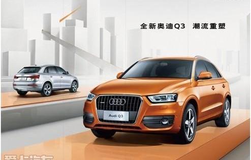 奥迪,奥迪A6L,奥迪A6,奥迪A4L,奥迪Q3