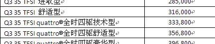 奥迪,奥迪A6L,奥迪A6,奥迪A4L,奥迪Q3