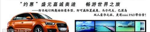 奥迪,奥迪A4L,奥迪A6L,奥迪Q3,奥迪A6