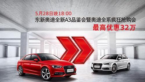 奥迪,奥迪A3,大众,理念,一汽