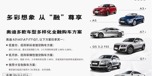 奥迪,奥迪Q3,奥迪A6L,奥迪A4L,奥迪A6