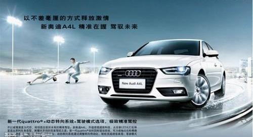 奥迪,奥迪Q3,奥迪A6L,奥迪A4L,奥迪A6