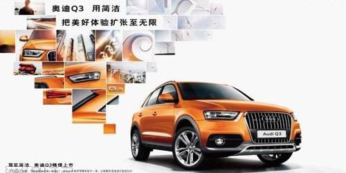 奥迪,奥迪Q3,奥迪A6L,奥迪A4L,奥迪A6
