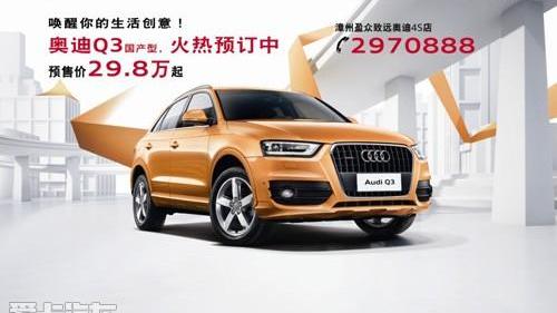 奥迪,奥迪Q3,奥迪A6L,奥迪A4L,奥迪A6
