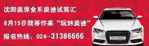 奥迪,奥迪A6L,奥迪Q3,奥迪A6,奥迪Q7