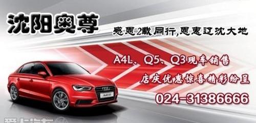 奥迪,奥迪A6L,奥迪A4L,奥迪Q3,奥迪A6