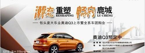 奥迪,奥迪Q3,现代