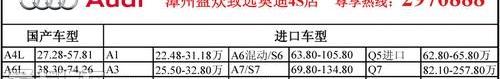 奥迪,奥迪A4L,奥迪Q3,理念