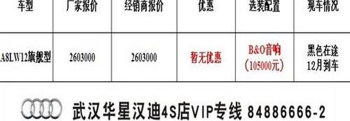 奥迪,汉,奥迪A8,大众,一汽