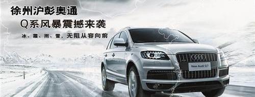 奥迪,奥迪Q7,奥迪Q3