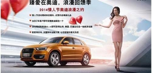 奥迪,奥迪Q3