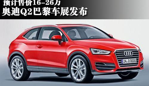 奥迪,MINI,MINI COUNTRYMAN,宝马,奥迪Q3