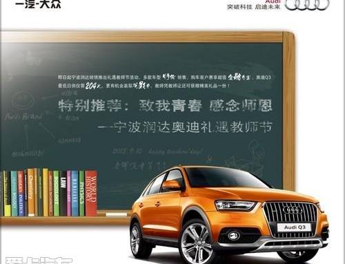 奥迪,奥迪Q3,奥迪A6L,奥迪A6,奥迪A7