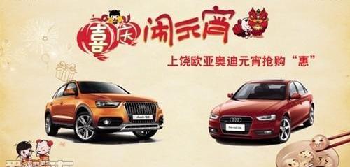 奥迪,奥迪A6L,奥迪A4L,奥迪Q3,奥迪A6