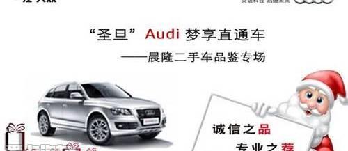 奥迪,奥迪Q3,大众,一汽