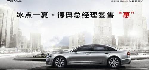 奥迪,奥迪A6L,奥迪A6,奥迪A4L,奥迪Q3