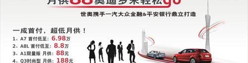 奥迪,一汽,奥迪Q3,奥迪A8,奥迪A7
