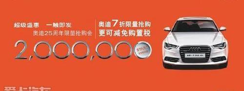 奥迪,奥迪A6L,奥迪Q3,奥迪A6,大众