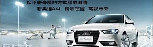 奥迪,奥迪A3,奥迪A4L,奥迪Q3,奥迪A6L