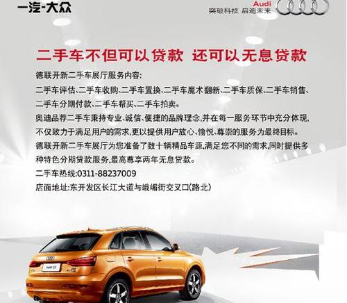 奥迪,奥迪A3,奥迪A6L,奥迪Q3,奥迪A6